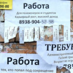 В России могут ввести страхование от безработицы